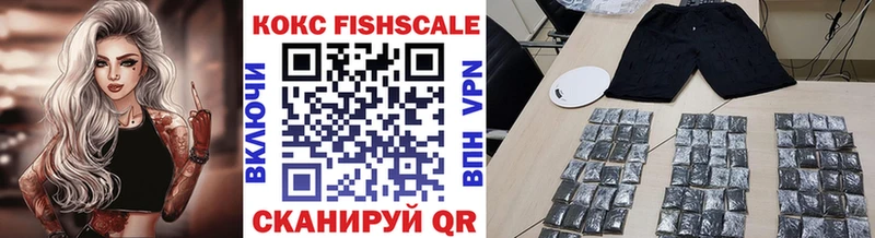 COCAIN FishScale  хочу наркоту  Нолинск 