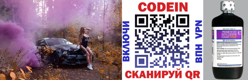 Codein Purple Drank  Нолинск 