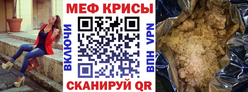 Меф мяу мяу Нолинск