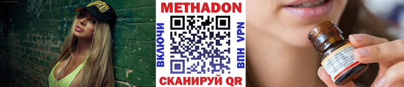 купить наркоту  Нолинск  МЕТАДОН methadone 